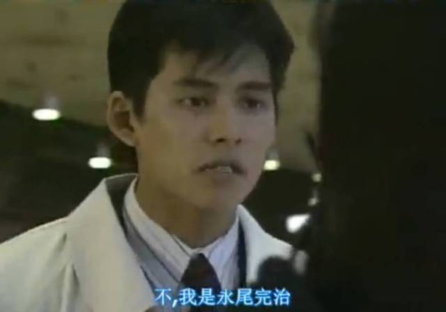 永尾傻乎乎地辩驳:不,我是永尾完治.