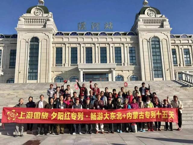 【夕阳红专列】爱在旅途-----温馨夕阳号,大东北漠河空调旅游专列到达