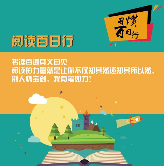 书读百遍其义自见,阅读的力量就是让你不仅知其然,还知其所以然,别人