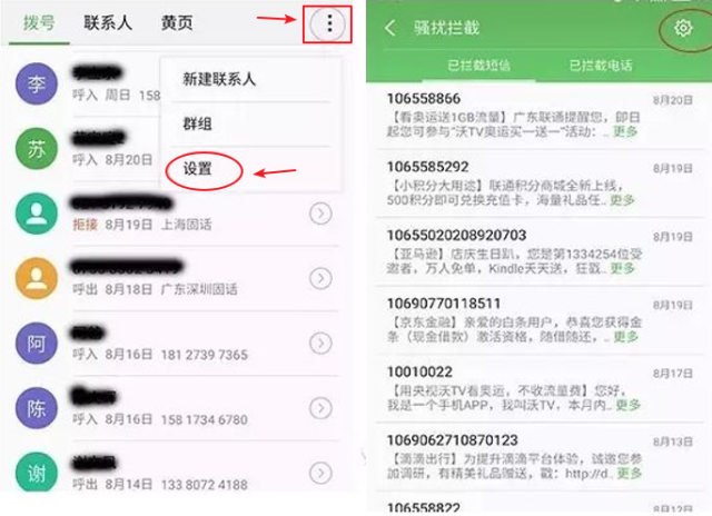 短信群发被手机拦截了怎么查看