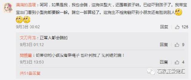 女主播遛狗不牵绳遭到暴打至毁容,谁之过?