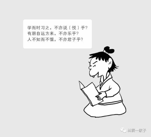 人不知而不愠,不亦君子乎《论语·学而】