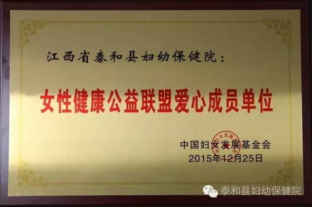 【泰和妇幼特色】妇科疾病无创治疗中心:无创无痛轻松治疗妇科疾病