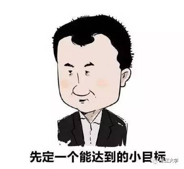 此时,一定要做的一件事 就是立下一个flag 像什么要减肥,要有女朋友