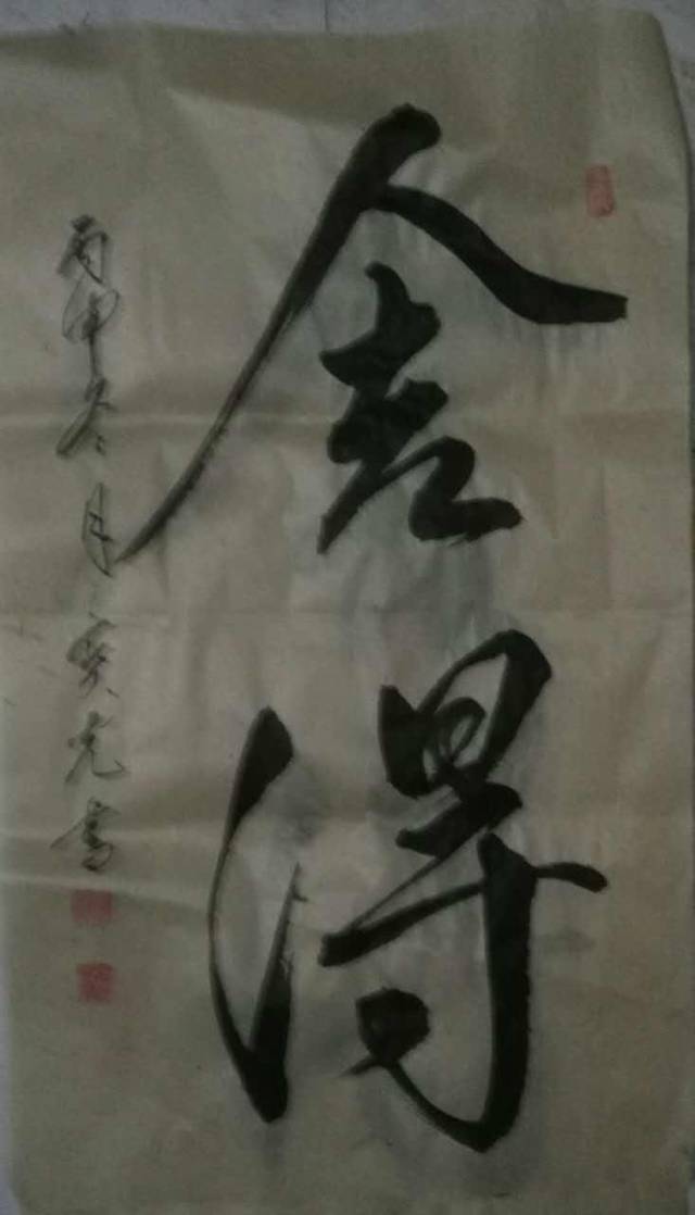 书法家程宝光—浓枯有度 意境高远