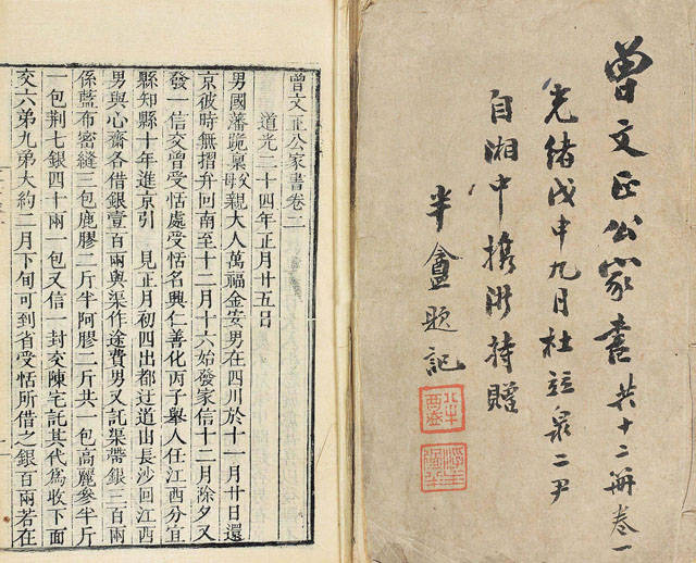 就算是宋美龄,也只能给曾国藩的后代当伴娘