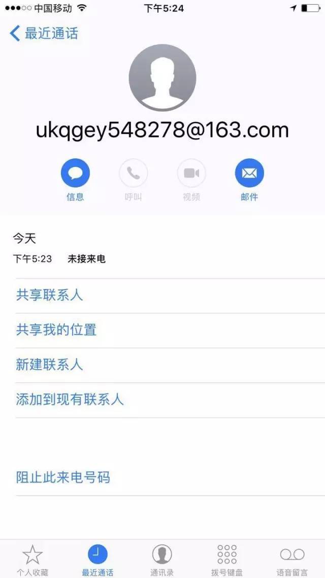 苹果如何隐藏号码给别人打电话