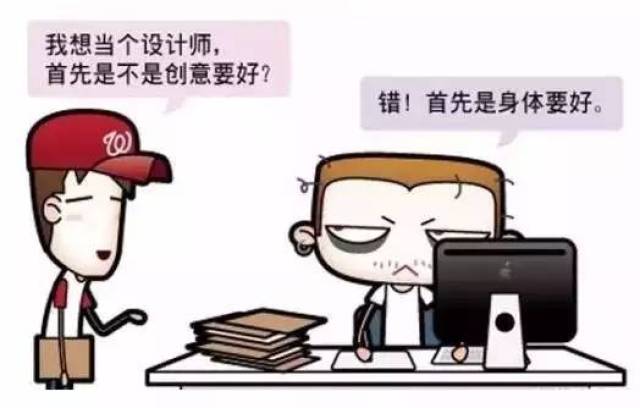 设计师有木有幽默感呢?