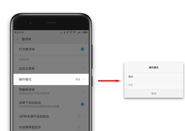 miui悬浮球最新功能详解:让大屏手机更好用的秘密