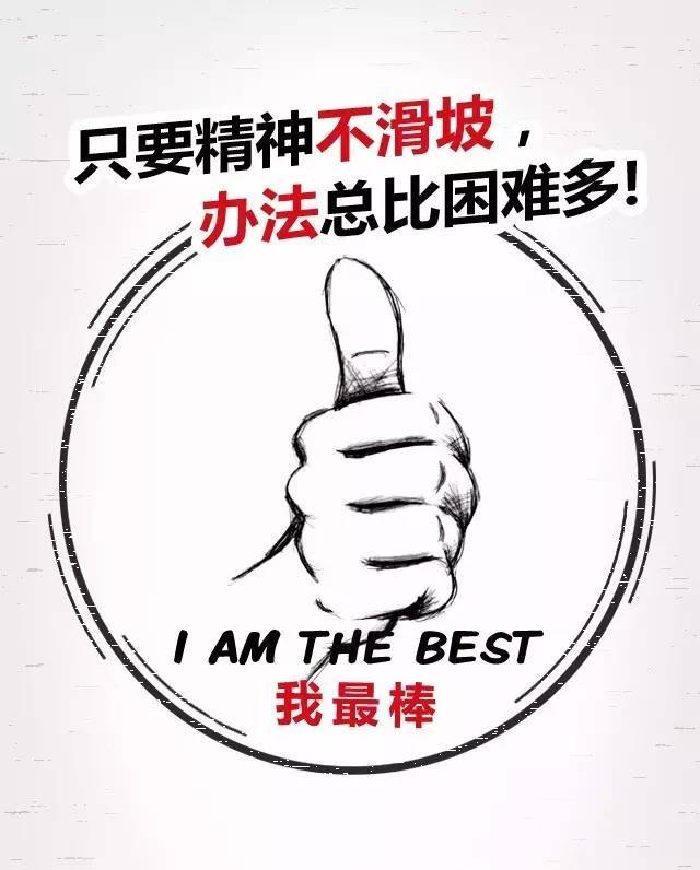 简短星期一早安心语正能量语录 周一早安励志