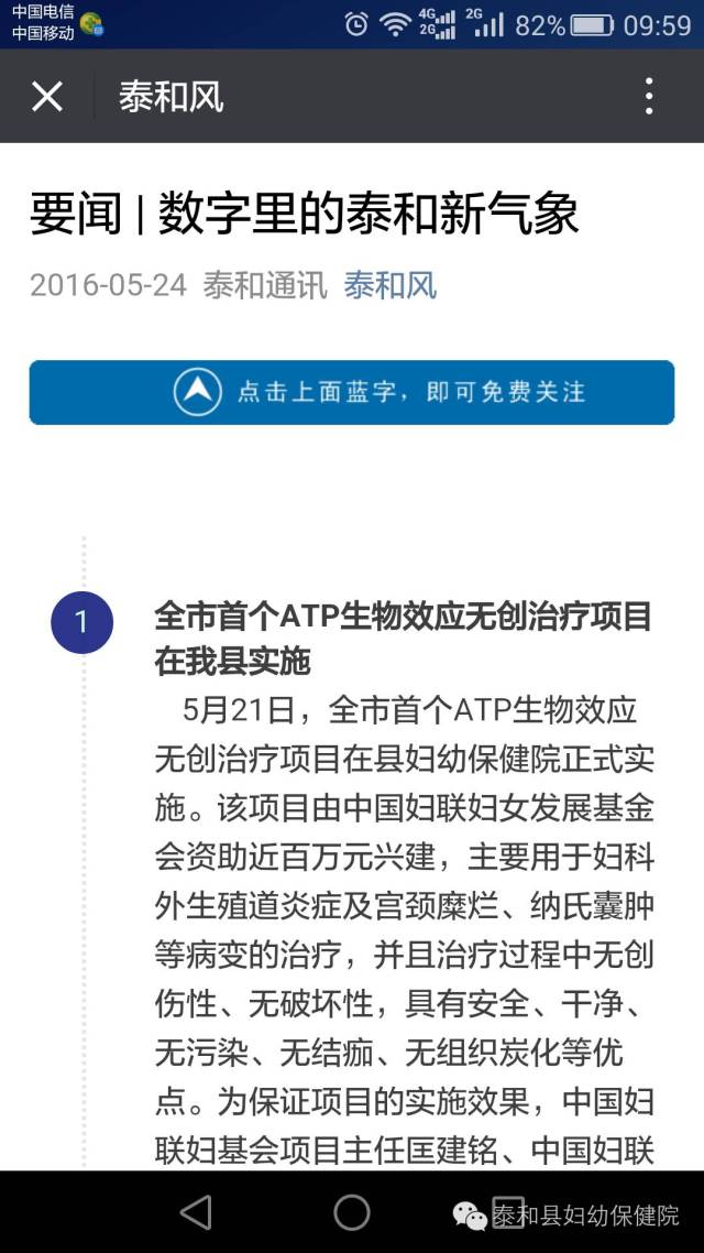 【泰和妇幼特色】妇科疾病无创治疗中心:无创无痛轻松治疗妇科疾病