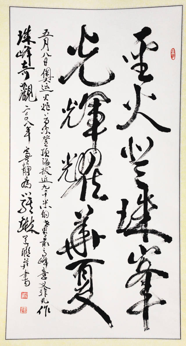罗琳先生书法艺术研讨会暨中国新闻培圳网书画名家邀请展在京举办