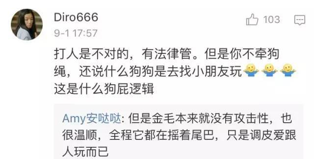 美女主播在自家小区被人暴打,竟是因为“暖男”大金毛……