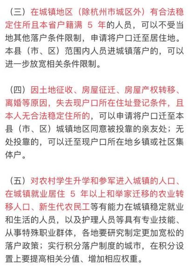 金华户籍人口_金华火腿图片(2)