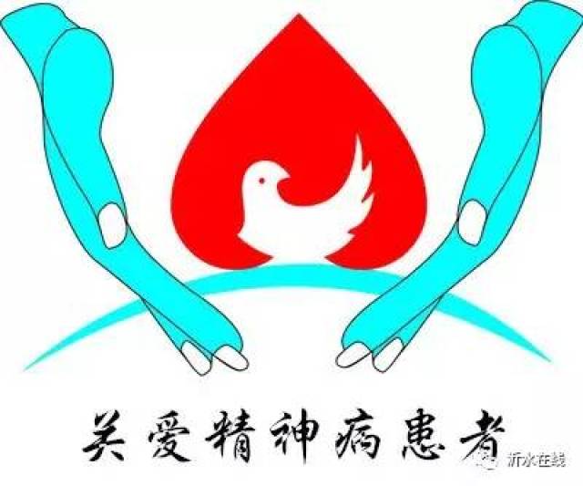 沂水县泉庄镇23名精神病患者获免费服药救助中心街道路改造提升工程