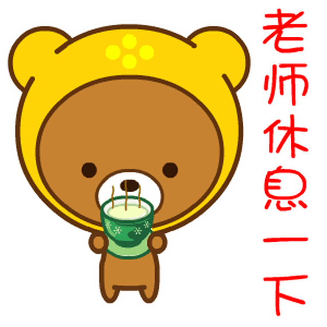 教师节快乐祝福动态表情图片