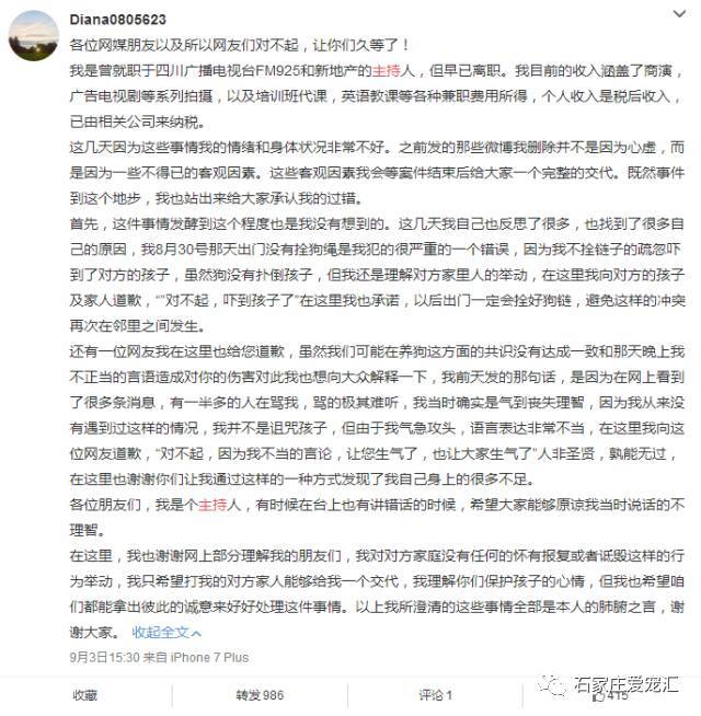 女主播遛狗不牵绳遭到暴打至毁容,谁之过?