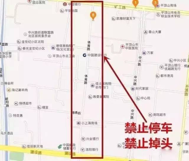 平顶山市区电子眼 停车贴条高发路段 禁左路段,车主必备!