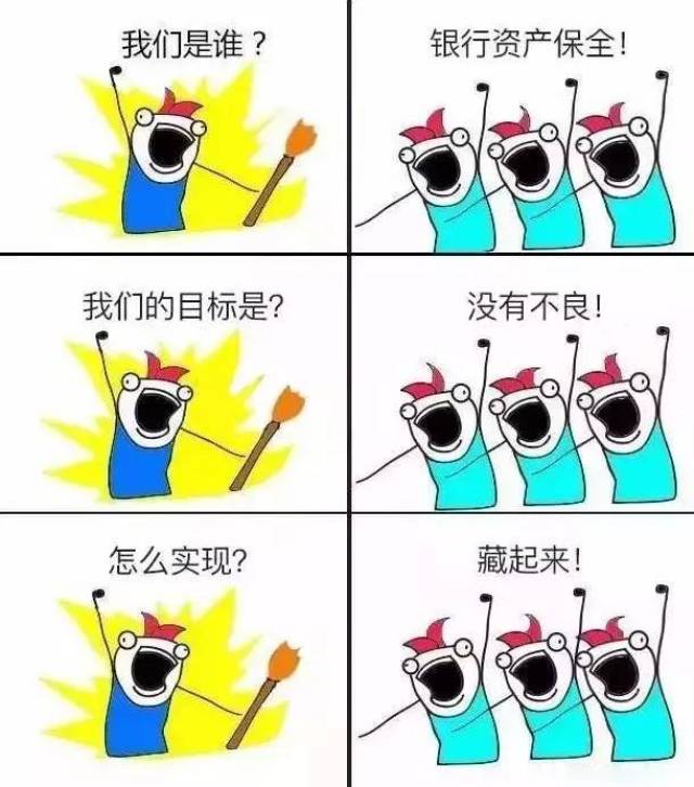 不良资产处置:我是活好还不粘人的小妖精