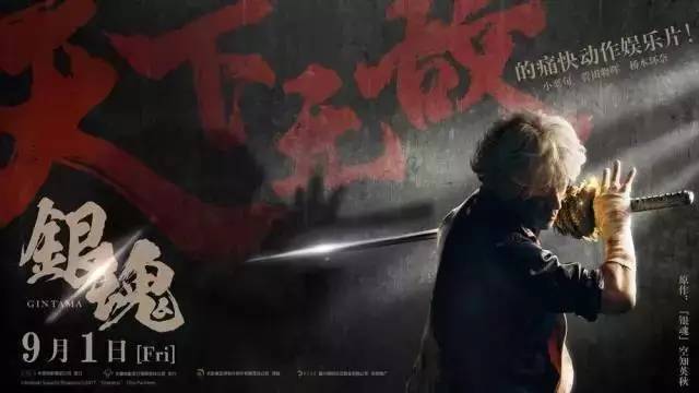 【热映】讲真,这部真人版动漫有点污