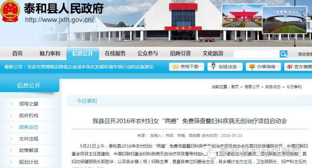 【泰和妇幼特色】妇科疾病无创治疗中心:无创无痛轻松治疗妇科疾病