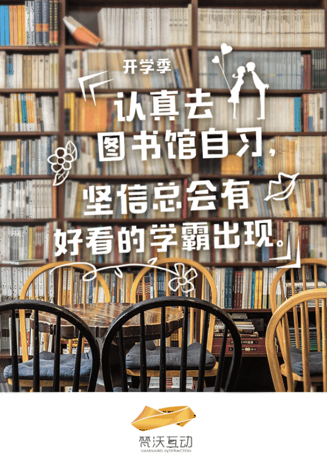 开学季文案怎么写?杜蕾斯又开车,晨光最扎心!