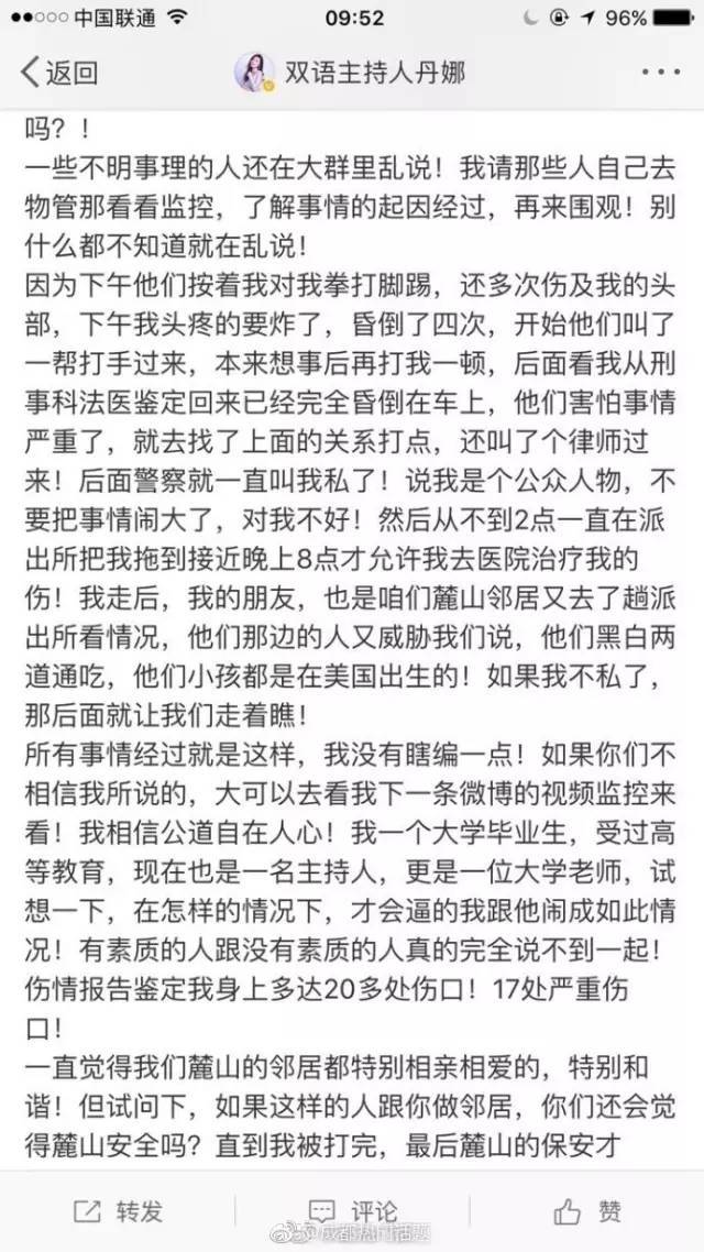 女主持人遛狗不栓绳遭暴打,到底冤不冤?