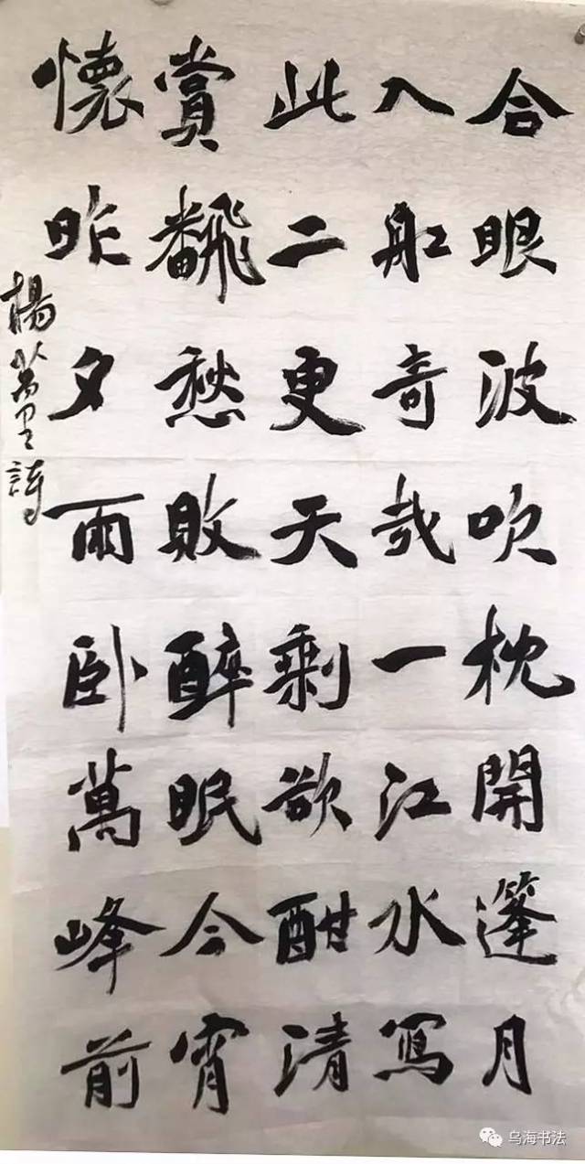 【乌海书法档案】张志伟2017书法新作