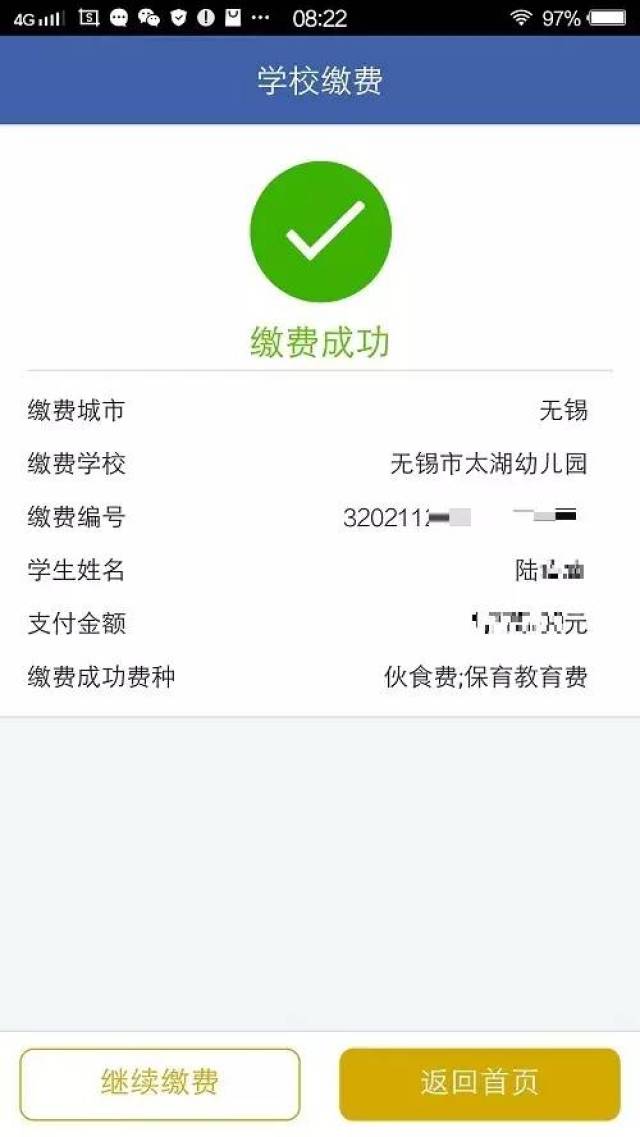 学校缴费何需东奔西走,江苏银行线上缴学费省时省心