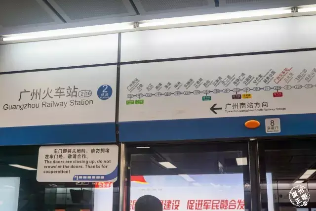 广州火车站