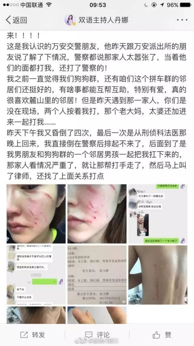 女主持人遛狗不栓绳遭暴打,到底冤不冤?