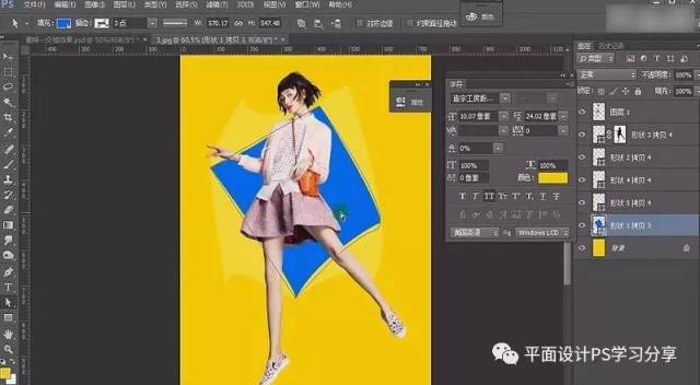 ps排版:趣味交错效果视图