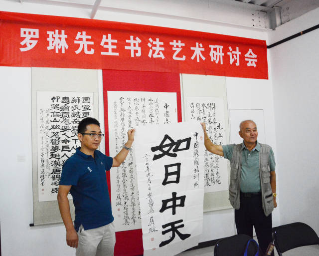 罗琳先生书法艺术研讨会暨中国新闻培圳网书画名家邀请展在京举办