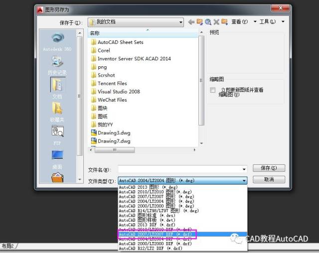【autocad教程】萧山城市建筑设计有限公司图片
