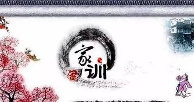 【家风家训】许相卿与《许云邨贻谋》
