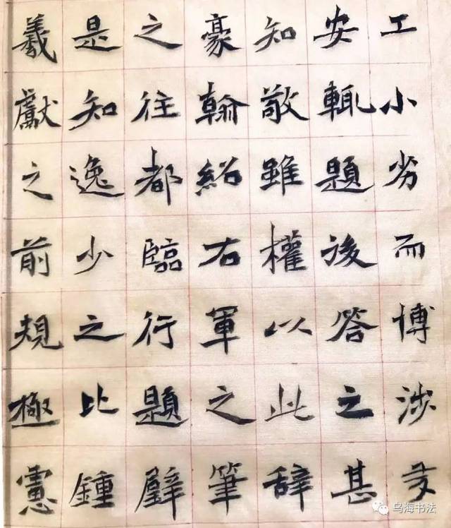 【乌海书法档案】张志伟2017书法新作