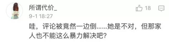 美女主播在自家小区被人暴打,竟是因为“暖男”大金毛……