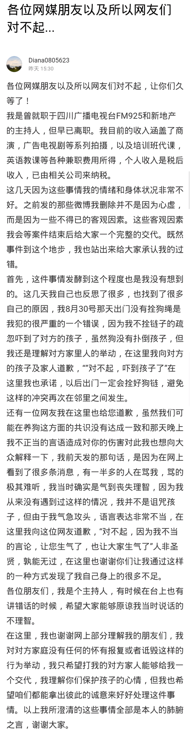 女主播遛狗未拴绳遭邻居暴打发文道歉:对不起,吓到孩子了