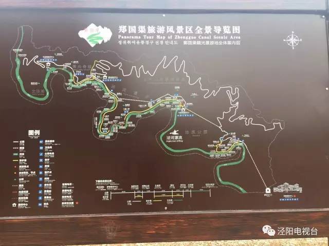 9月15日,郑国渠旅游风景区试运营,门票半价,约吗?