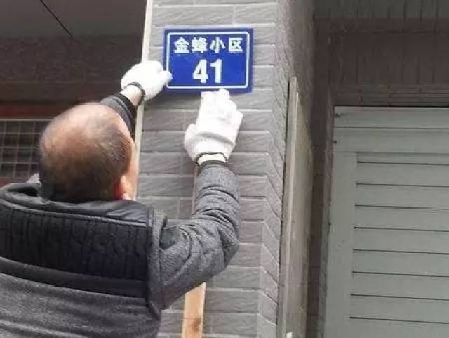 桥梁,隧道等命名,更名 大型建筑物(构筑物)和住宅区集中申领门牌