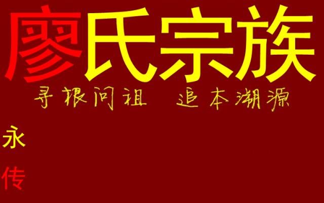 廖氏县人口_人口普查(3)