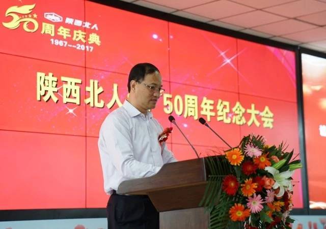 纪念大会上,北京京城机电控股公司总经理,党委副书记王国华