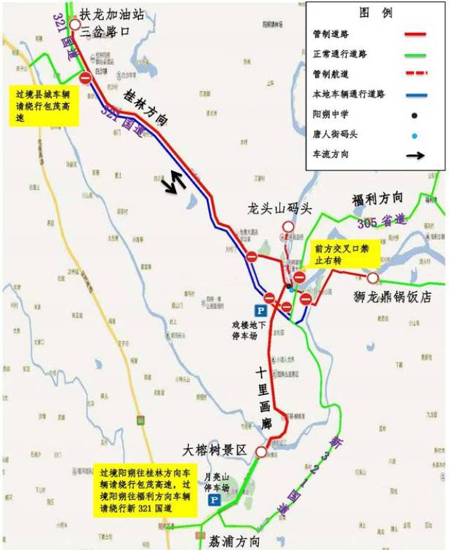 从高田收费站下包茂高速,经山水大道(新321国道)和龙脊山隧道后,沿305