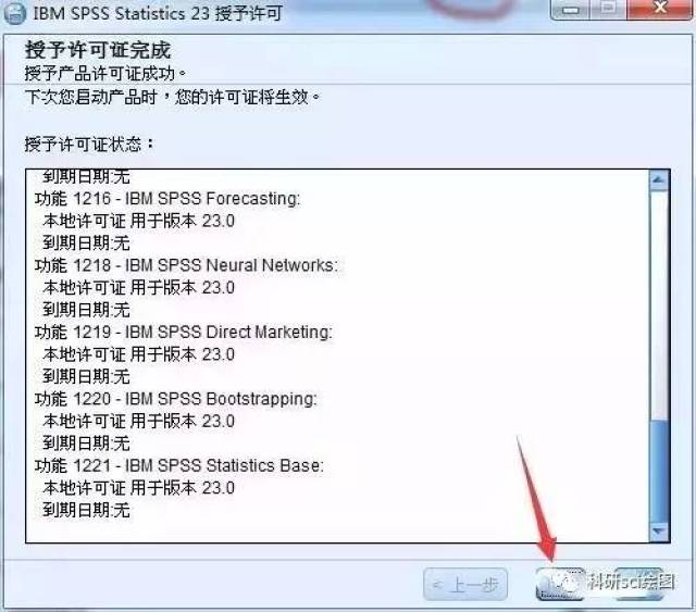 【软件资源】SPSS 23软件安装教程--附软件下