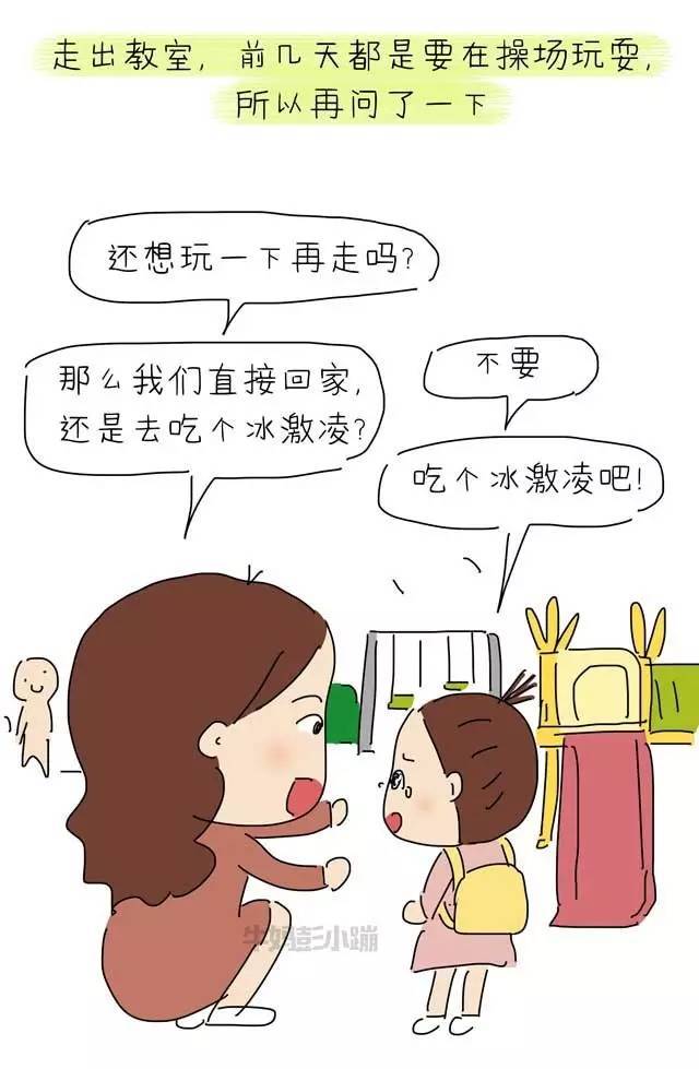 幼儿园5天实录,如何面对分离焦虑【漫画】