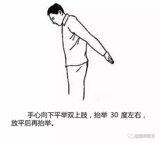 【尴尬】肩膀痛的,裤子都提不起来
