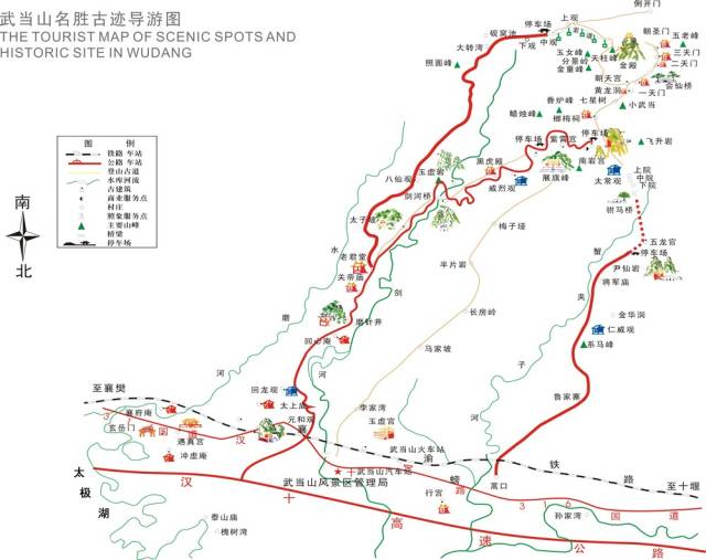 武当山深度经典旅游线路