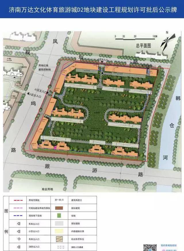 济南万达文旅城首期d1d2地块规划许可批后公示