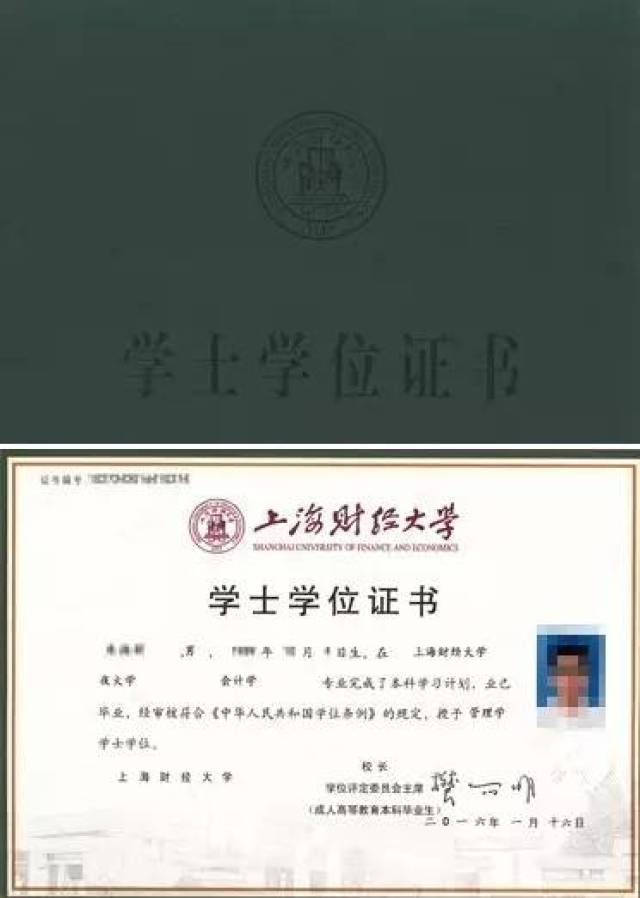 上海财经大学继续教育学院黄浦教学点招生简章