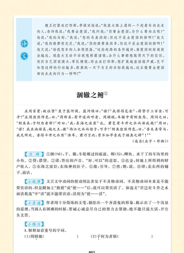 想学好初中脚印?这三本教辅书都没有,让孩子怎初中语文作文图片